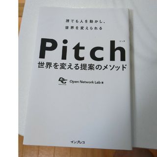 Ｐｉｔｃｈ(コンピュータ/IT)