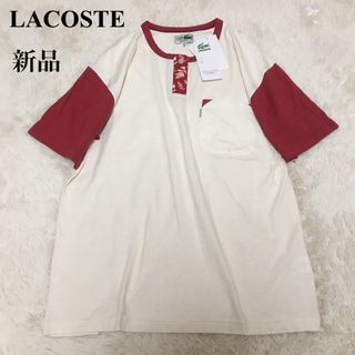 LACOSTE - 【新品】ラコステ　カットソー　半袖　バイカラー