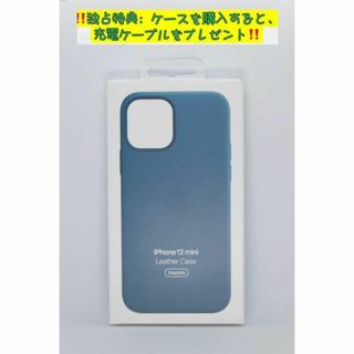 新品-純正互換品 iPhone 12 miniレザーケース -バルティックブルー(iPhoneケース)