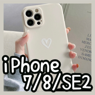 【iPhone7/8/SE2】iPhoneケース ホワイト ハート 手書き 白(iPhoneケース)