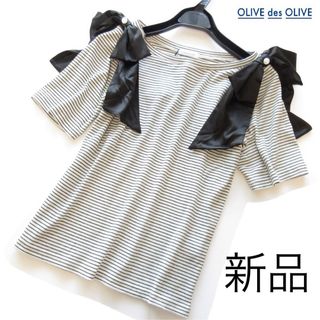 オリーブデオリーブ(OLIVEdesOLIVE)の新品OLIVE des OLIVE リボン＆パールリブトップス/WH×BK(カットソー(半袖/袖なし))