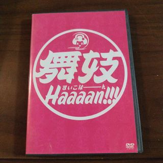 舞妓Haaaan！！！ DVD