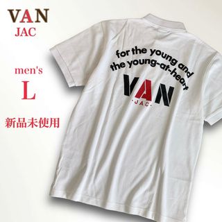 ヴァンヂャケット(VAN Jacket)の新品　VAN JAC  ヴァン　パックロゴ プリント ポロシャツ　半袖　 L　白(ポロシャツ)