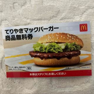 マクドナルド - マクドナルド