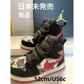 ジョーダン(Jordan Brand（NIKE）)の【美品】NIKE  ナイキ  エアジョーダン AJ1 12cm(スニーカー)