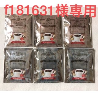 サワイコーヒー(SAWAI COFFEE)の【f181631様専用】澤井珈琲 ドリップバッグコーヒー ブレンド2種 6袋(コーヒー)