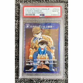 【PSA10】名探偵コナン 江戸川コナン&工藤新一 BOX購入特典 プロモカード(その他)