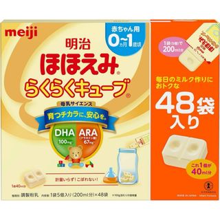 メイジ(明治)の 明治 ほほえみ らくらくキューブ 27g×48袋入り(乳液/ミルク)