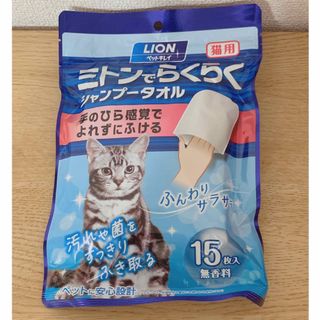 ミトンでらくらく シャンプータオル  猫用 15枚入