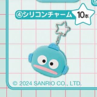 新品】ハンギョドン当りくじ♪④シリコンチャーム(サンリオクジ 新品】ハンギョドン当りくじ♪④シリコンチャーム(サンリオクジ
