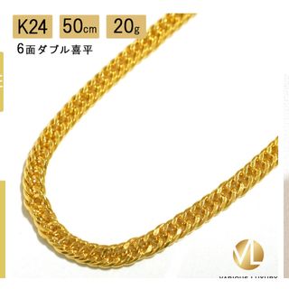 喜平ネックレス24k(ネックレス)