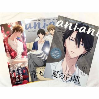 だかいち aniani セット(ボーイズラブ(BL))