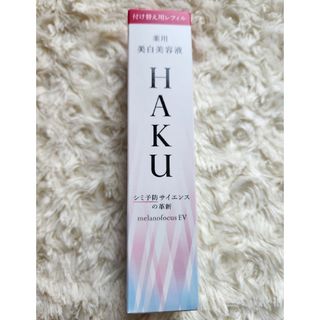 HAKU メラノフォーカスEV レフィル(45g)