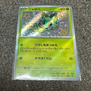 ポケモンカード ニャオハ S 色違い