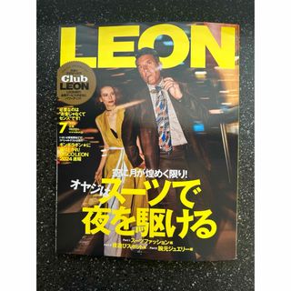 シュフトセイカツシャ(主婦と生活社)のLEONレオン　2024.7月号　最新号(ファッション)