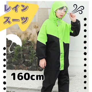 160cm キッズ セパレート レインコート 男女兼用 グリーン ランドセル対応(レインコート)