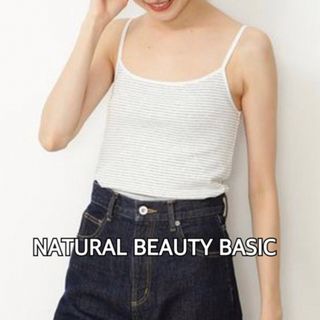 エヌナチュラルビューティーベーシック(N.Natural beauty basic)の新品・タグ付【NATURAL BEAUTY BASIC】キャミソール　グレーM(キャミソール)