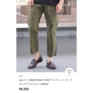 Lee クロップドパンツ(チノパン)