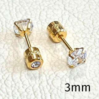 ☆3mm☆　ストーンキャッチ　一粒スタッドピアス 　ゴールド ∗両耳用∗(ピアス)