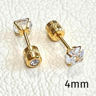 ☆4mm☆　ストーンキャッチ　一粒スタッドピアス 　ゴールド ∗両耳用∗(ピアス)