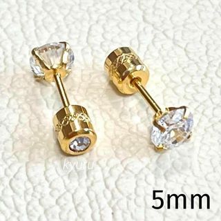 ☆5mm☆　ストーンキャッチ　一粒スタッドピアス 　ゴールド ∗両耳用∗