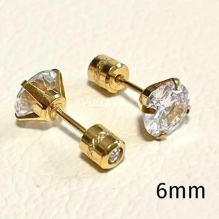 ☆6mm☆　ストーンキャッチ　一粒スタッドピアス 　ゴールド ∗両耳用∗(ピアス)