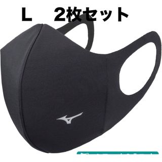 正規品【ブラックLサイズ】ミズノ マスク 【新品】 マウスカバー 2枚セット 