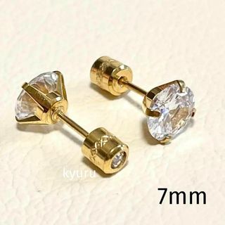 ☆7mm☆　ストーンキャッチ　一粒スタッドピアス 　ゴールド ∗両耳用∗(ピアス)