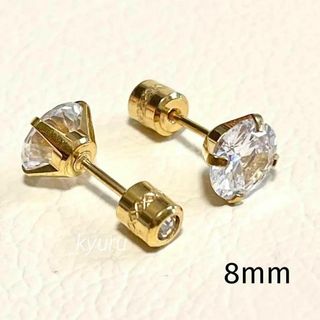 ☆8mm☆　ストーンキャッチ　一粒スタッドピアス 　ゴールド ∗両耳用∗(ピアス)