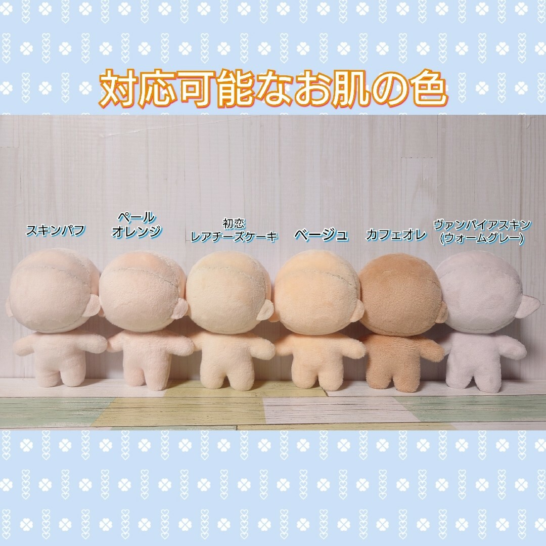 ぬい服オーダー】おすわりきぐるみオーダーページ (お座りぬい ぬい服オーダー】おすわりきぐるみオーダーページ (お座りぬい