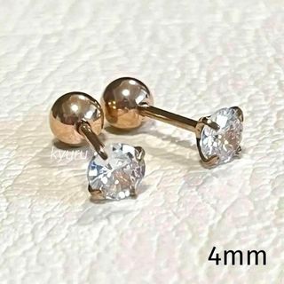 ☆4ｍｍ☆　ピンクゴールド　ボールキャッチ　一粒スタッドピアス ∗両耳用∗(ピアス)