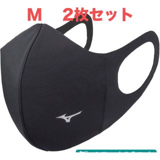 MIZUNO - 正規品【ブラックMサイズ】ミズノ マスク 【新品】 マウスカバー 2枚セット 