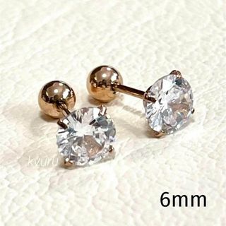 ☆6ｍｍ☆　ピンクゴールド　ボールキャッチ　一粒スタッドピアス ∗両耳用∗(ピアス)