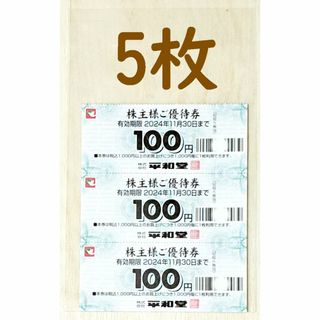 【即日発送】平和堂 株主優待券 500円分 ポイント消化 最新 (その他)