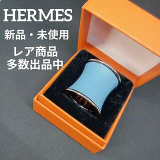 Hermes - 761新品・未使用　エルメス　スカーフリング　カレ　ブルー　シルバー　レザー