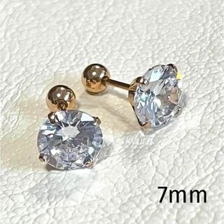 ☆7ｍｍ☆　ピンクゴールド　ボールキャッチ　一粒スタッドピアス ∗両耳用∗(ピアス)