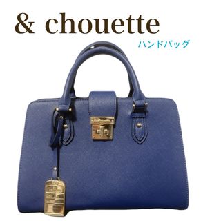 アンドシュエット(& chouette)のサマンサ＆ chouette ハンドバッグ(ハンドバッグ)