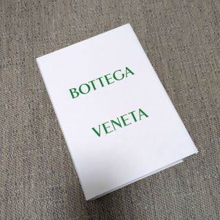 BOTTEGA　ボッテガ　箱　包装　ラッピング