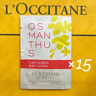 ロクシタン(L'OCCITANE)のロクシタン オスマンサス ボディミルク サンプル 6ml×15(ボディローション/ミルク)