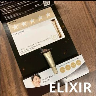 エリクシール(ELIXIR)のエリクシール レチノパワーリンクルクリーム　試供品2g(フェイスクリーム)