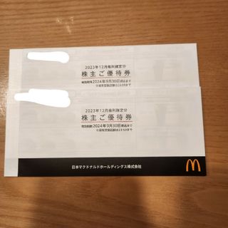 マクドナルド(マクドナルド)のマクドナルド　株主優待券　2冊(フード/ドリンク券)