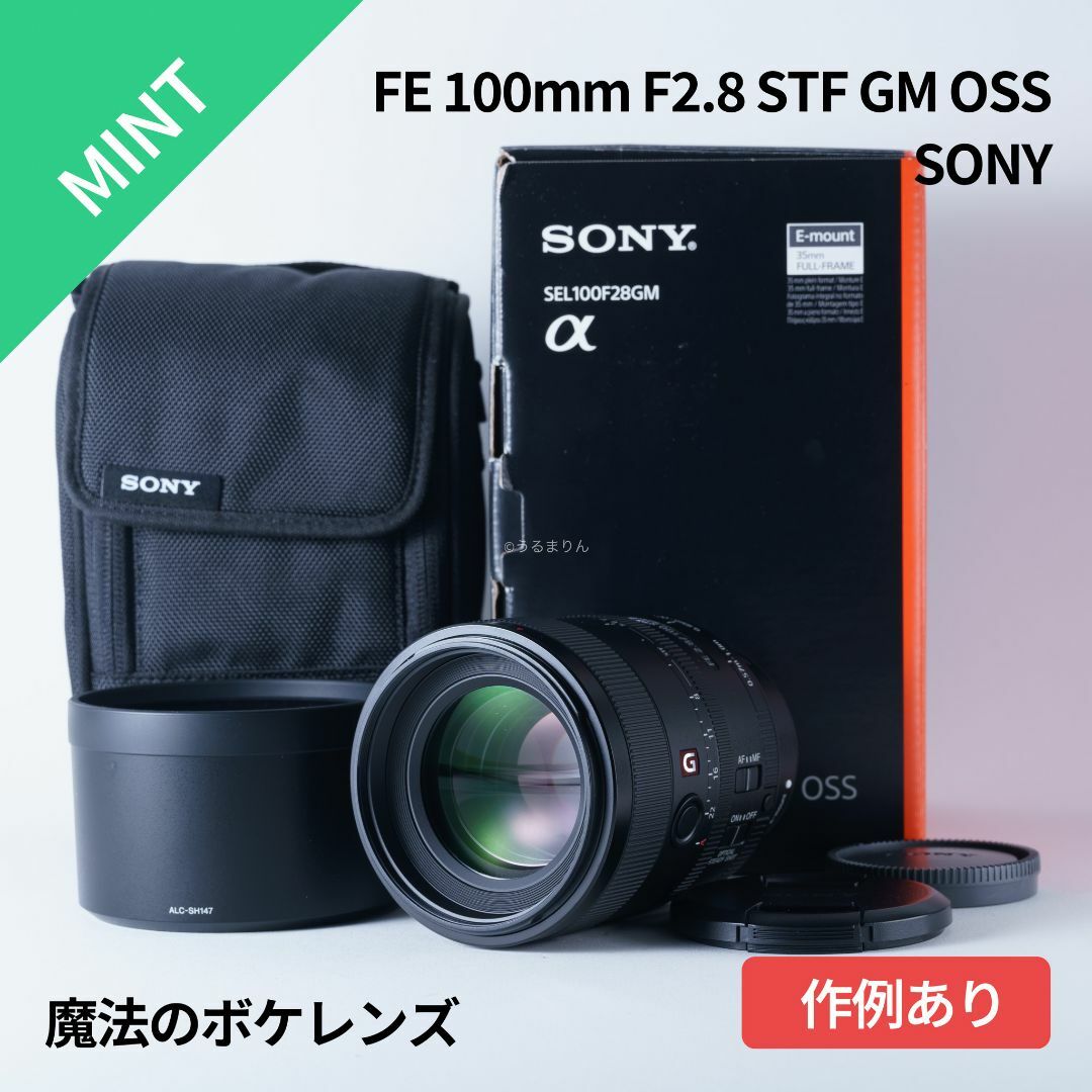 極上美品!魔法のボケレンズ!SONY FE100mm F2.8 STF GM 極上美品!魔法のボケレンズ!SONY FE100mm F2.8 STF GM