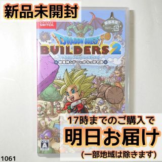 Switch ドラゴンクエストビルダーズ2 破壊神シドーとからっぽの島(家庭用ゲームソフト)