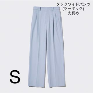 ユニクロ(UNIQLO)のユニクロ　UNIQLO タックワイドパンツ(ツータック・丈長め76cm) S(その他)