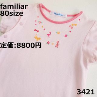 ファミリア(familiar)の3421 ファミリア ロンパース 80 半袖 ピンク ネックレス 動物 花(ロンパース)