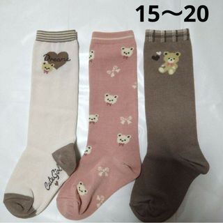 女の子キッズ動物くま靴下ハイソックス15〜20cmピンク茶色りぼん　ハート(靴下/タイツ)