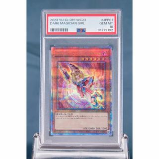 ユウギオウ(遊戯王)の遊戯王　ブラックマジシャンガール　25th　クオシク　WCS2023　PSA10(シングルカード)