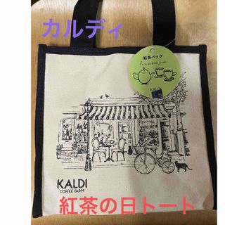 カルディ(KALDI)のカルディ　新品　紅茶の日バッグ　タグ付き(トートバッグ)