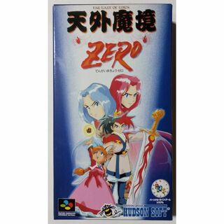 スーパーファミコン(スーパーファミコン)の天外魔境 ZERO／SFC(家庭用ゲームソフト)