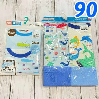 90 男の子　新品パジャマ　半袖　袖なしシャツ　さわやか素材　汗とりガーゼ付き(パジャマ)